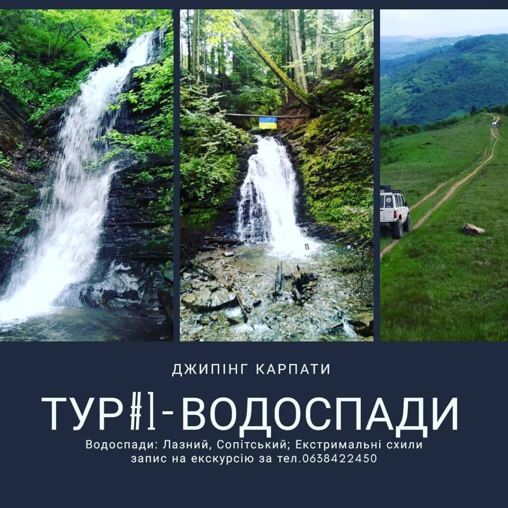 ТУР ВОДОСПАДИ